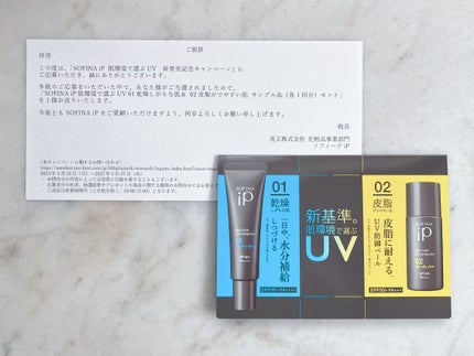 ソフィーナ iP スキンケアUV 01乾燥しがちな肌環境 SPF50+ PA++++/SOFINA iP/日焼け止めクリームを使ったクチコミ(2枚目)