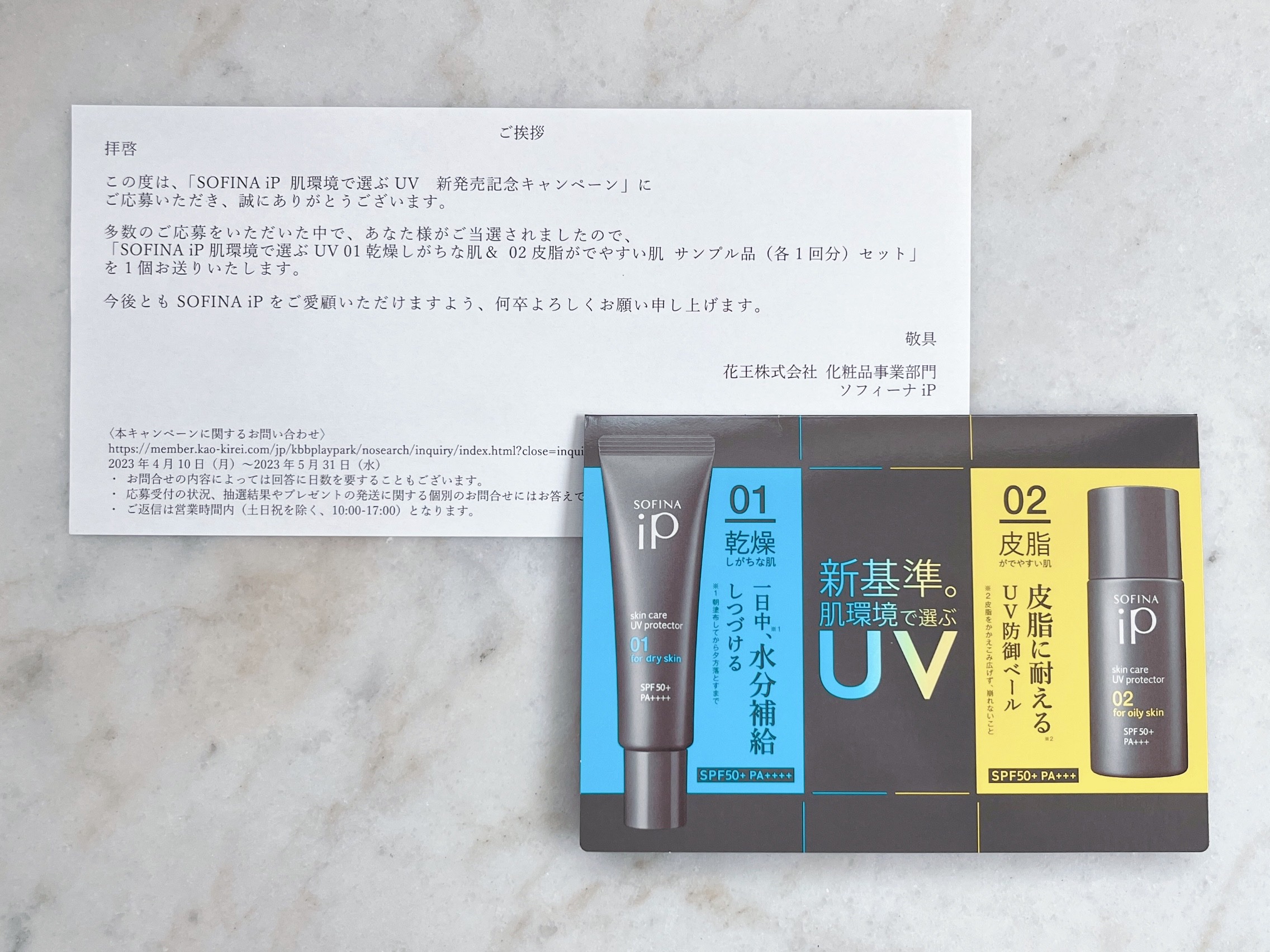 ソフィーナ iP スキンケアUV 02皮脂がでやすい肌環境/SOFINA iP/日焼け止めミルクを使ったクチコミ（2枚目）