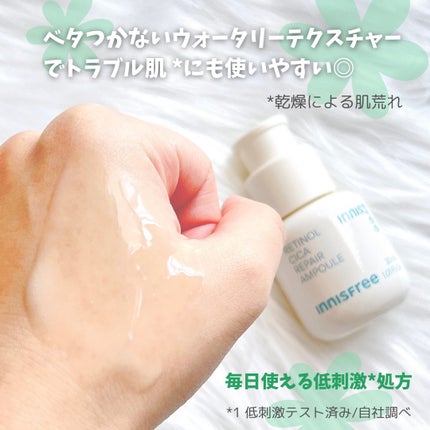 レチノール シカ リペア セラム/innisfree/美容液を使ったクチコミ(3枚目)