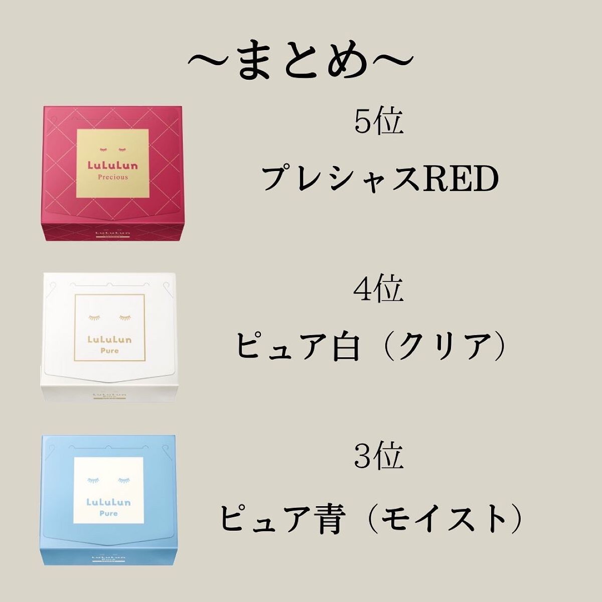 ルルルンプレシャス GREEN(バランス)【旧】/ルルルン/シートマスク・パックを使ったクチコミ(8枚目)