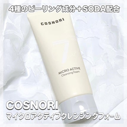 マイクロアクティブクレンジングフォーム/COSNORI/洗顔フォームを使ったクチコミ(1枚目)