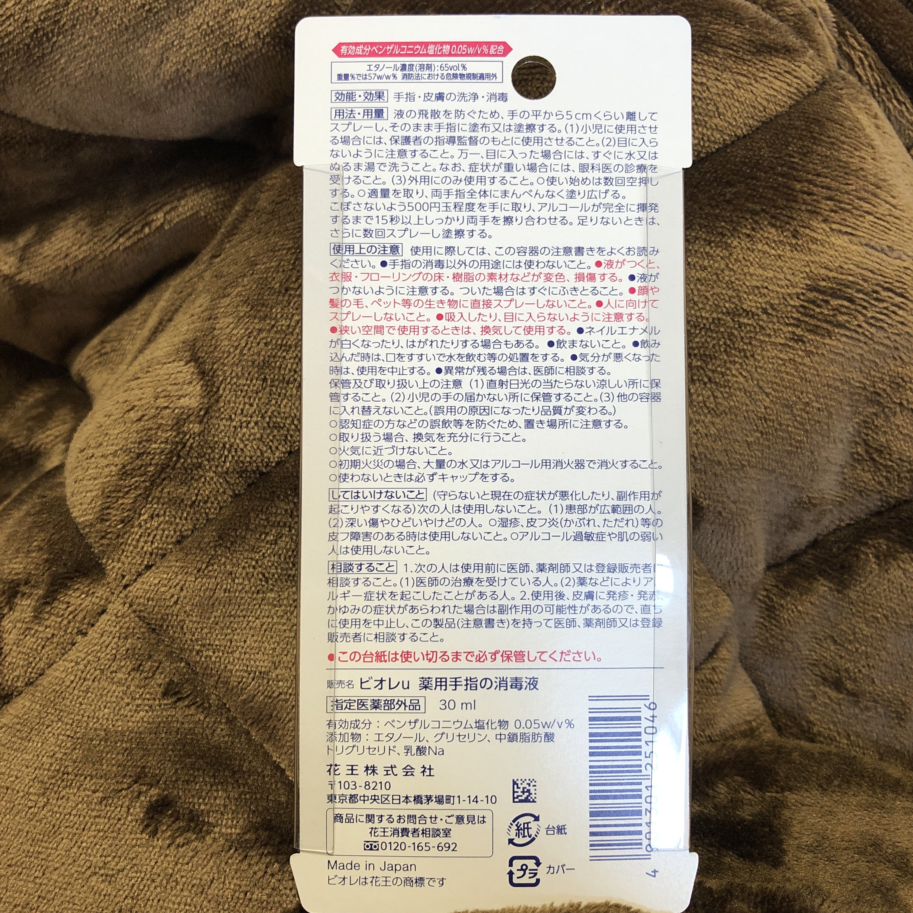 ビオレu 薬用手指の消毒液/ビオレu/ハンドクリームを使ったクチコミ（2枚目）