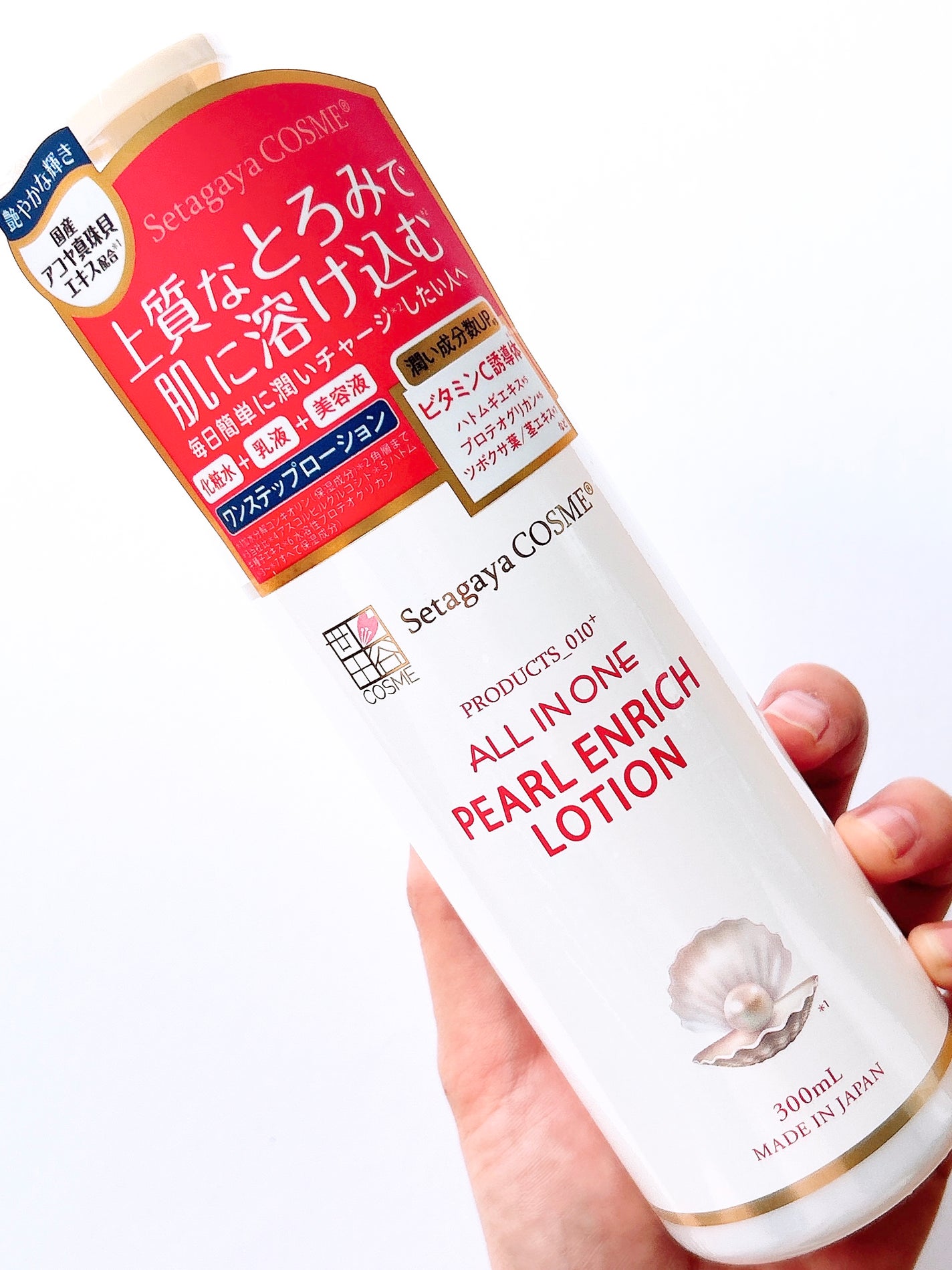 パールエンリッチローション/世田谷コスメ/ボディローションを使ったクチコミ(2枚目)