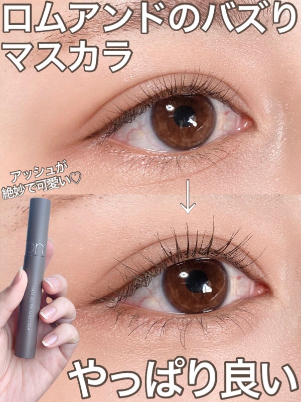 ハンオールフィックスマスカラ/rom&nd/マスカラ by ぶれんでぃー