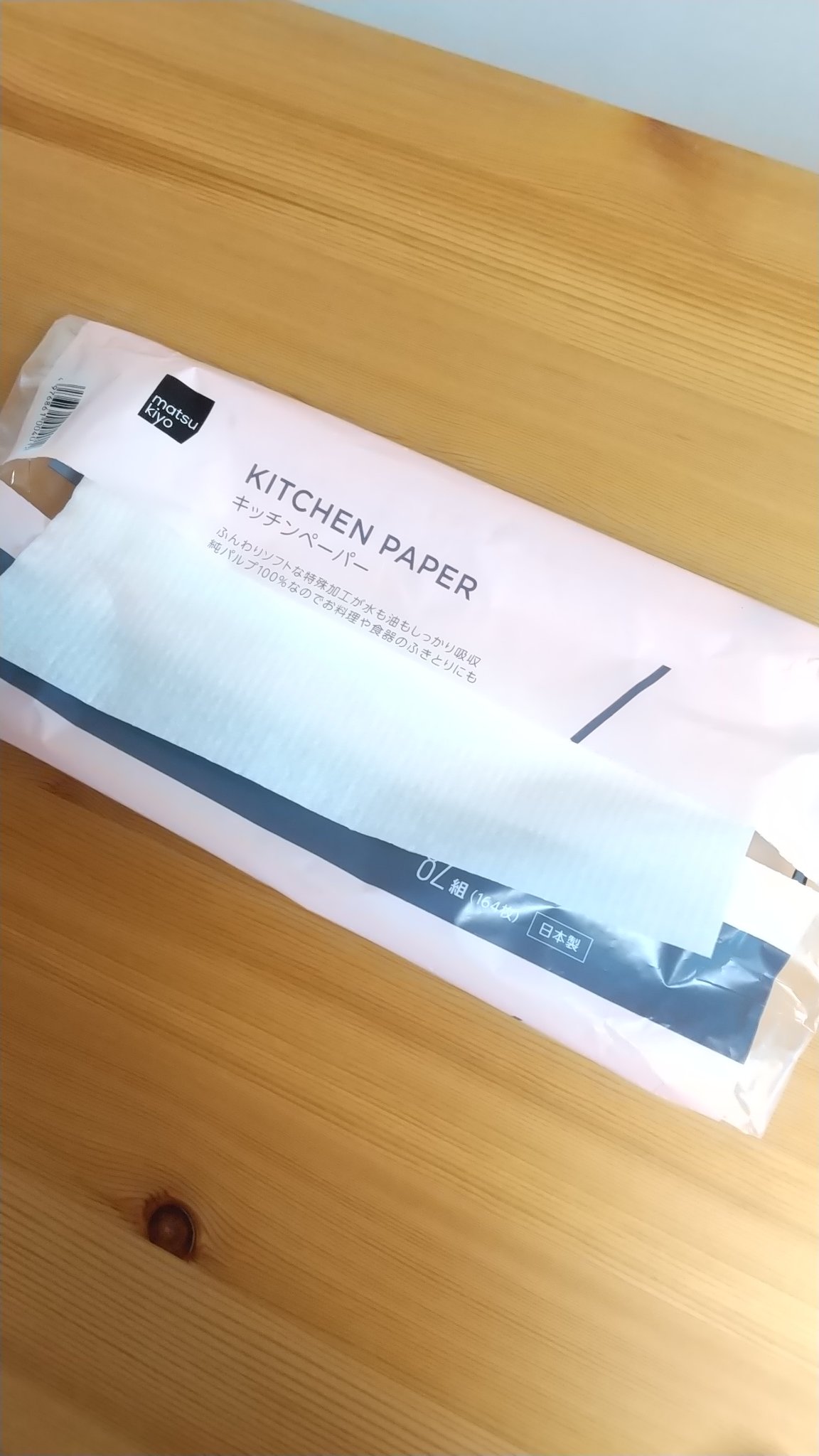 キッチンペーパー 82組 純パルプ100％/matsukiyo/その他を使ったクチコミ（1枚目）