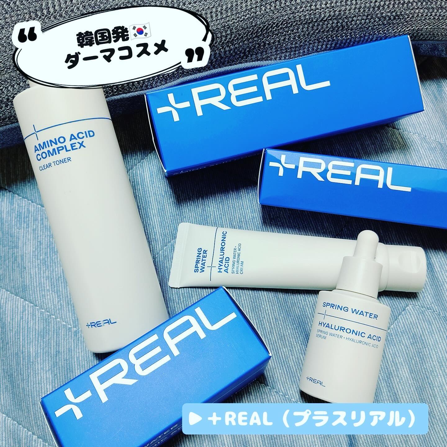 スプリングウォーター+ヒアルロン酸クリーム/+REAL/フェイスクリームを使ったクチコミ（1枚目）