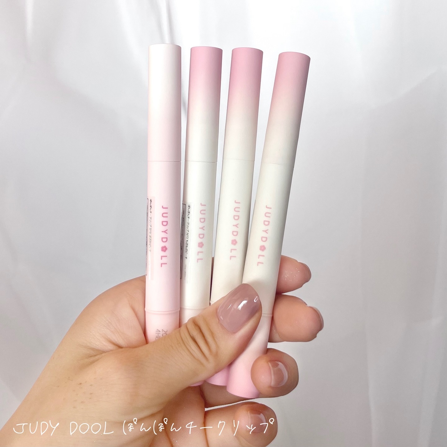ぽんぽんチークリップ/JUDYDOLL/口紅を使ったクチコミ（2枚目）