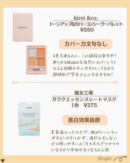 つや子 on LIPS 「『バグ価格!ドンキ行ったらとりま買う👀🫶高コスパ10選💓』→他..」(6枚目)