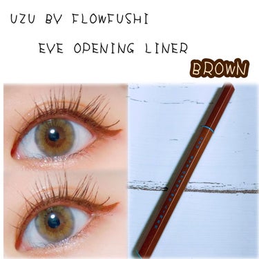 EYE OPENING LINER BROWN/UZU BY FLOWFUSHI/リキッドアイライナーを使ったクチコミ（1枚目）