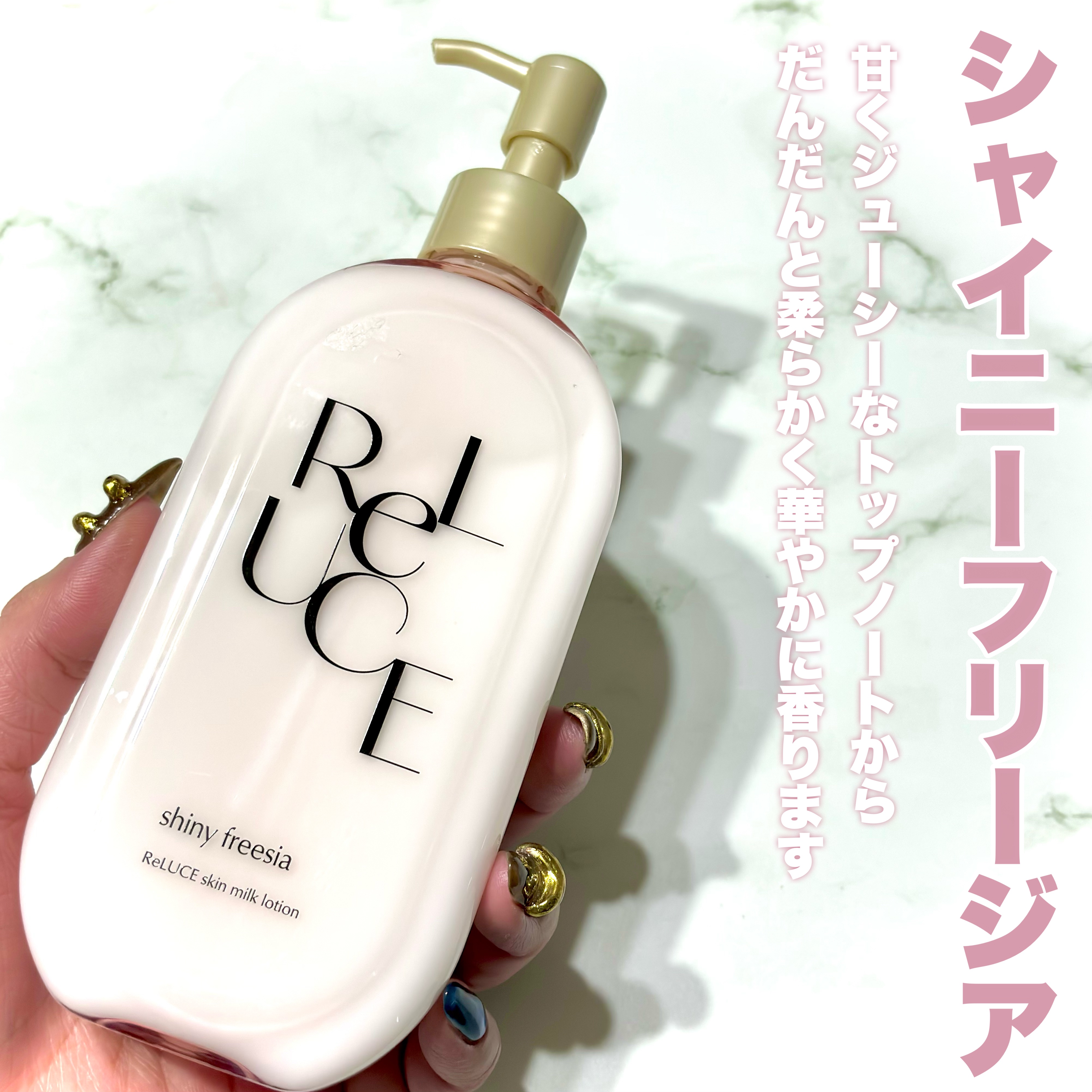 リルーチェスキンミルクローションプリズムリリー/コスメテックスローランド/ボディローションを使ったクチコミ（2枚目）