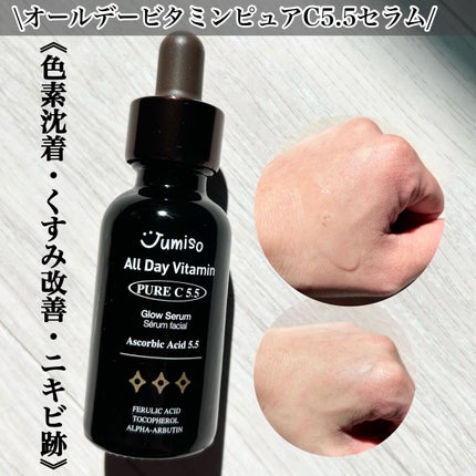 Kou. on LIPS 「【JUMISOジュミソビタミンシリーズ】敏感肌の方も使える優し..」(4枚目)