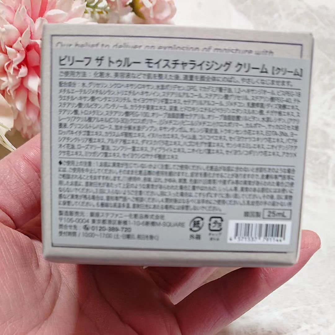 ザ トゥルー モイスチャライジング クリーム/belif/フェイスクリームを使ったクチコミ（3枚目）