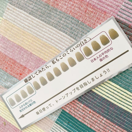 ホワイティエッセンス/MiiS/その他オーラルケアを使ったクチコミ(6枚目)