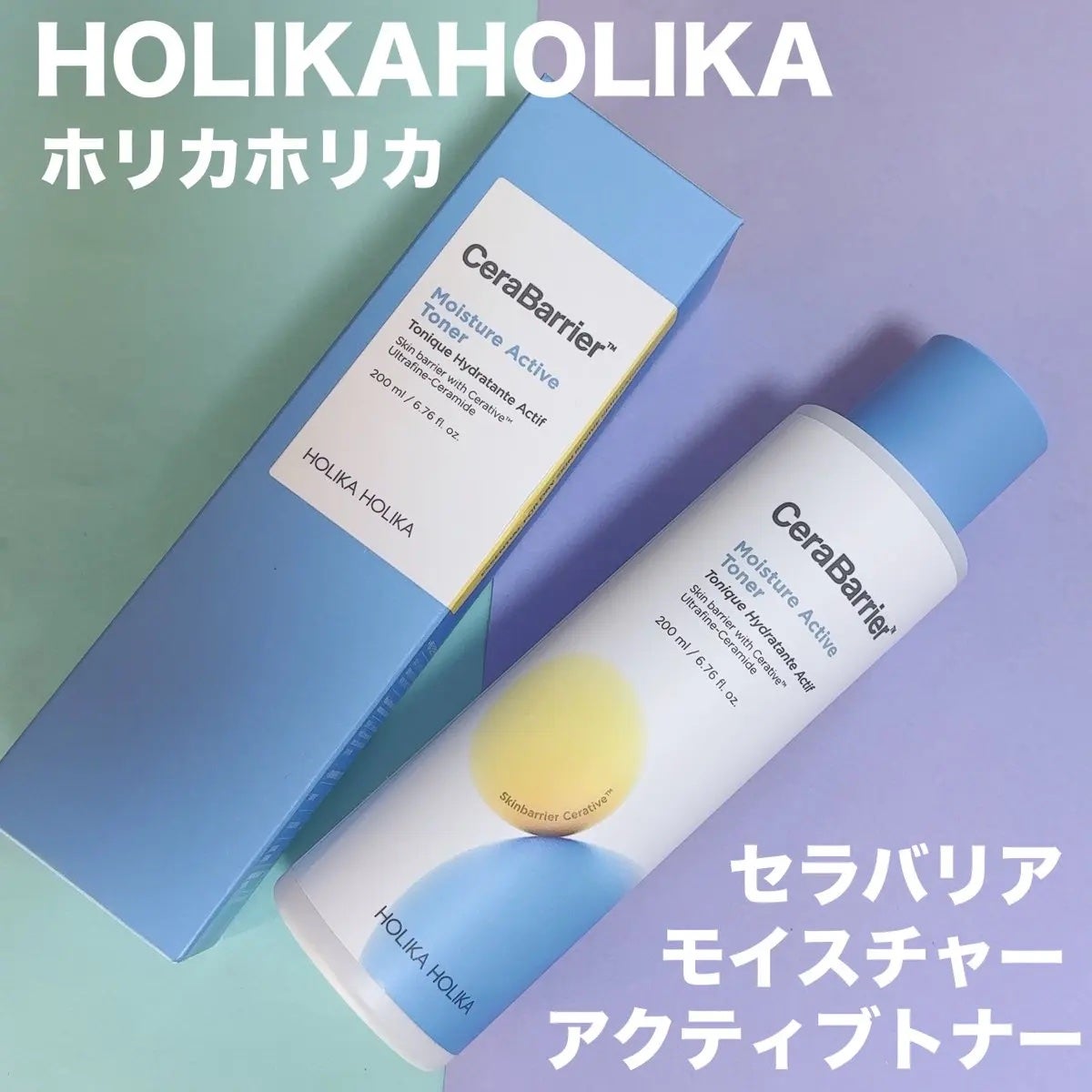 セラバリア モイスチャーアクティブ トナー /HOLIKA HOLIKA/化粧水を使ったクチコミ(1枚目)