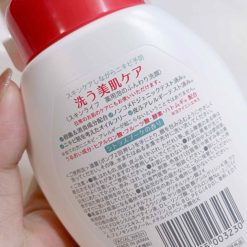 薬用泡のふんわり洗顔/スキンライフ/泡洗顔を使ったクチコミ(3枚目)