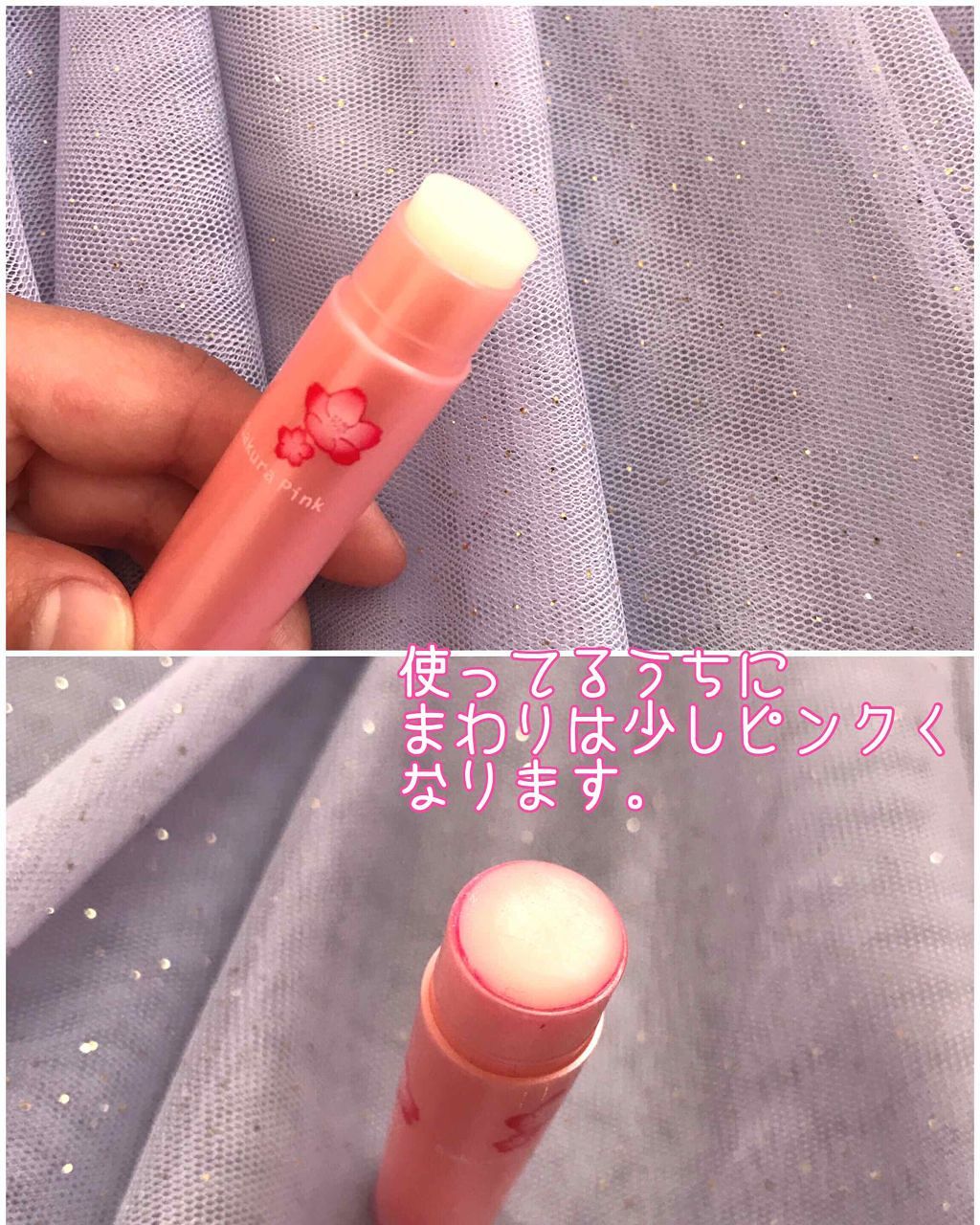 口紅がいらない薬用リップうすづきUV/メンターム/リップクリームを使ったクチコミ(3枚目)