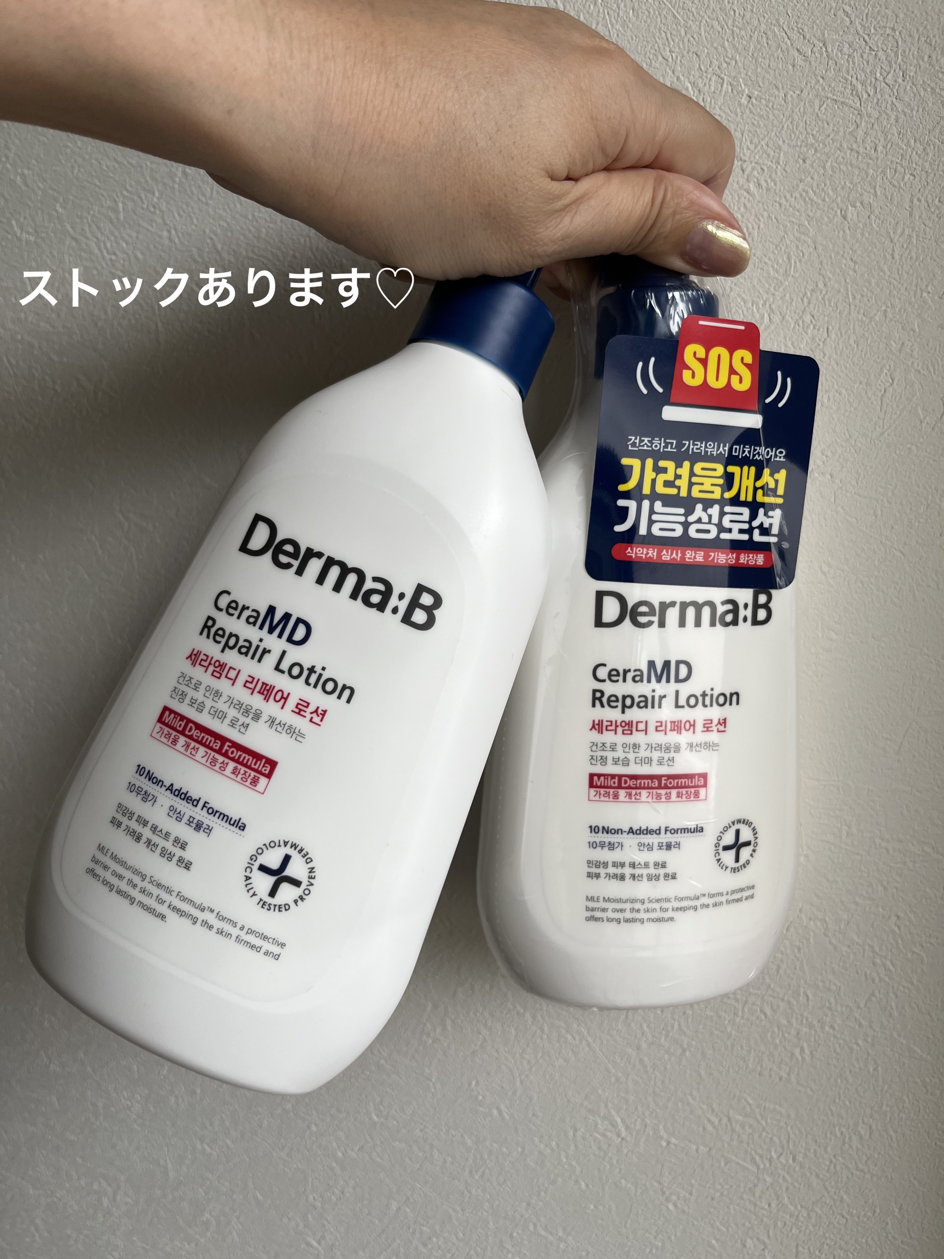 セラMD　リペアローション/Derma:B/ボディローションを使ったクチコミ（2枚目）