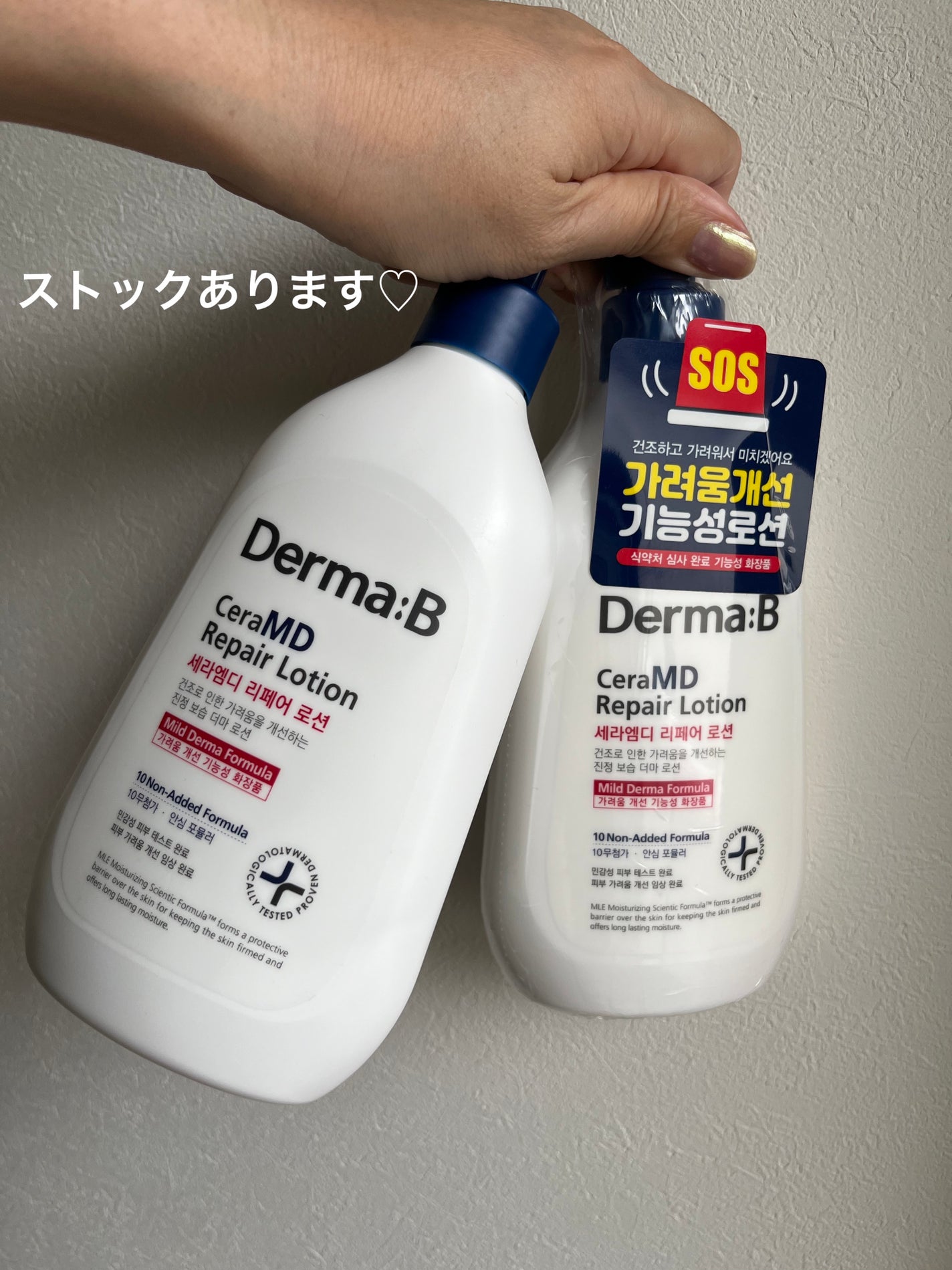 セラMD リペアローション/Derma:B/ボディローションを使ったクチコミ(2枚目)