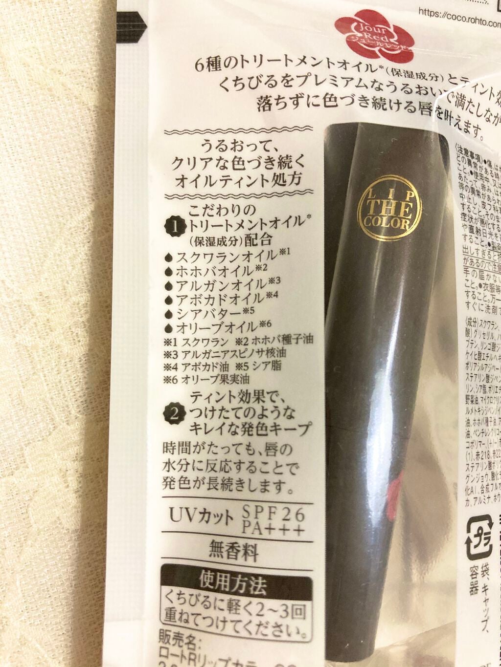 リップザカラー/リップザカラー/口紅を使ったクチコミ(4枚目)