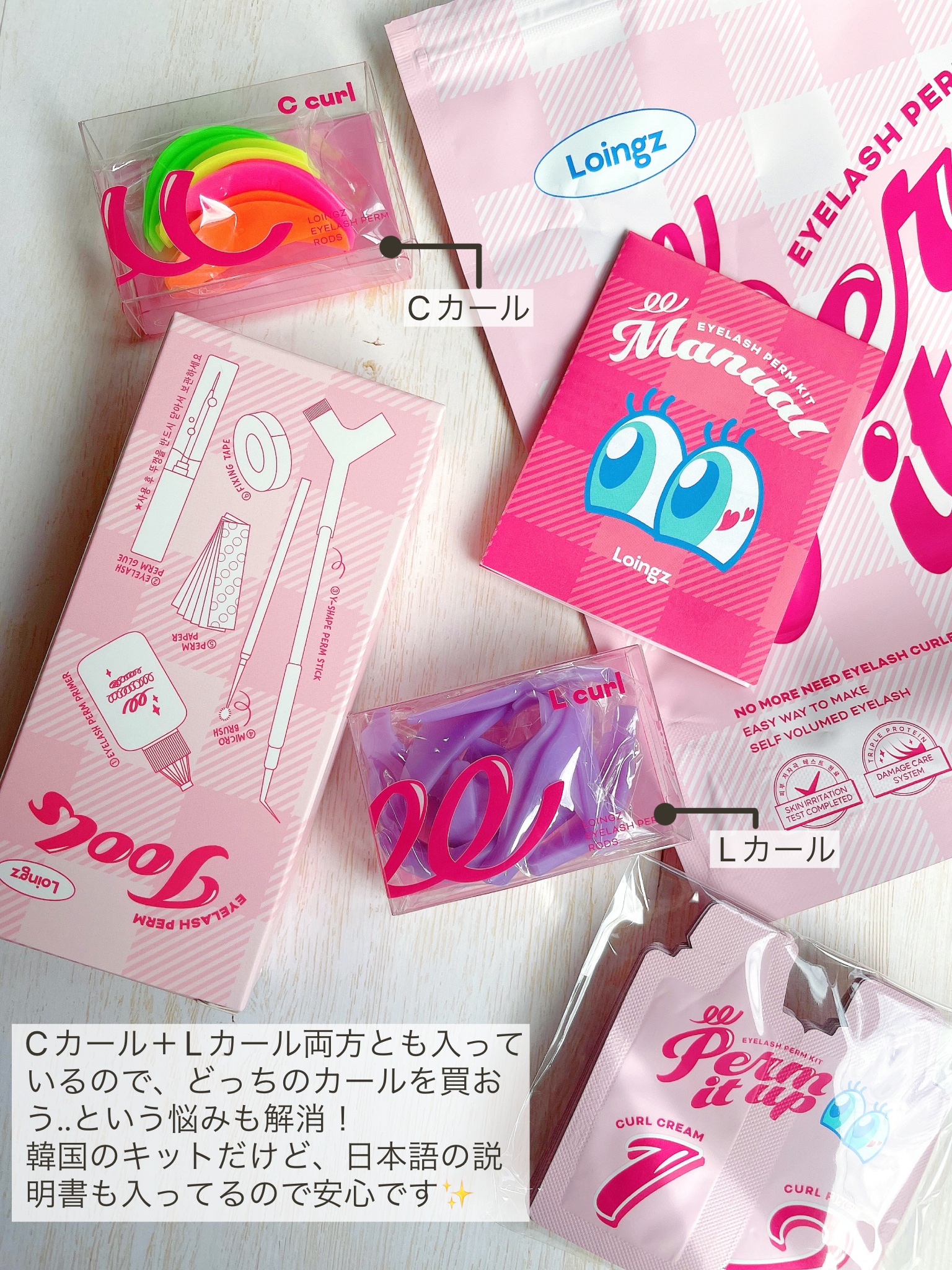 ⁡パーマイットアップアイラッシュパーマキット/Loingz/その他キットセットを使ったクチコミ（3枚目）