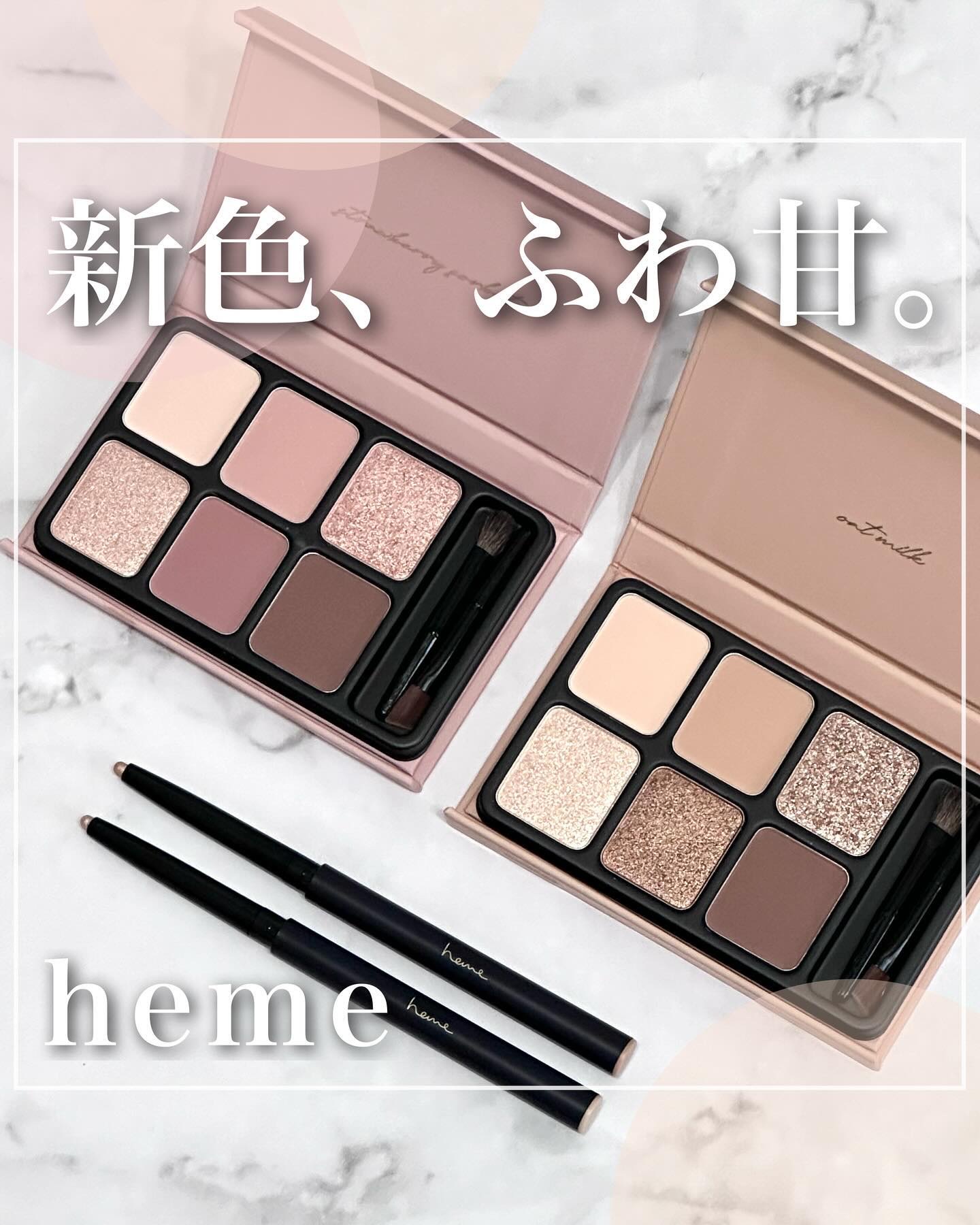 アイカラーパレット/heme/アイシャドウパレットを使ったクチコミ（1枚目）