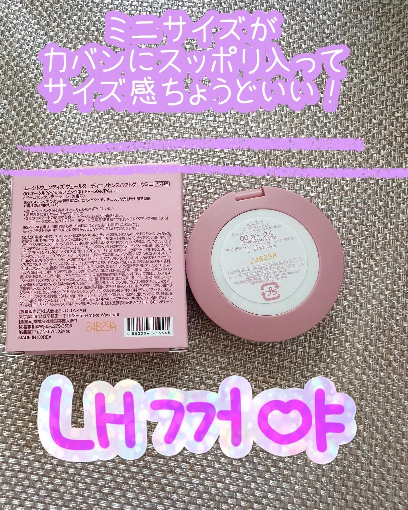 ヴェールヌーディ エッセンスパクトグロウ/AGE20’s/クリーム・エマルジョンファンデーションを使ったクチコミ(3枚目)