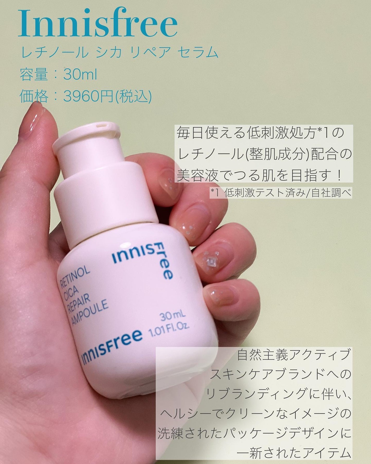 レチノール シカ リペア セラム/innisfree/美容液を使ったクチコミ(2枚目)