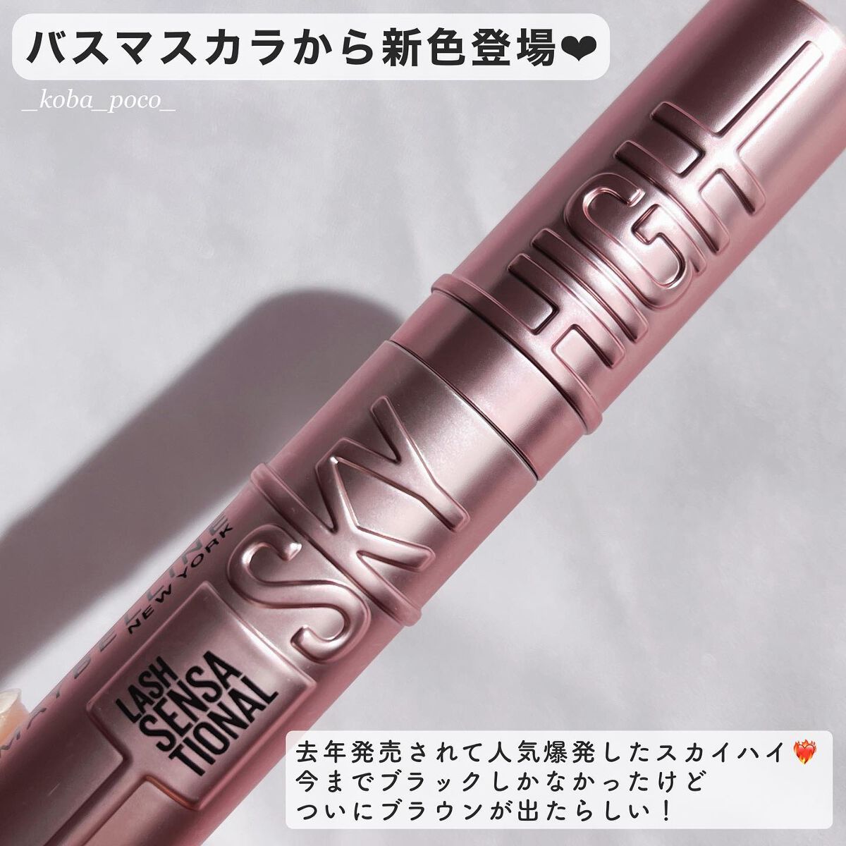 スカイハイ/MAYBELLINE NEW YORK/マスカラを使ったクチコミ（2枚目）