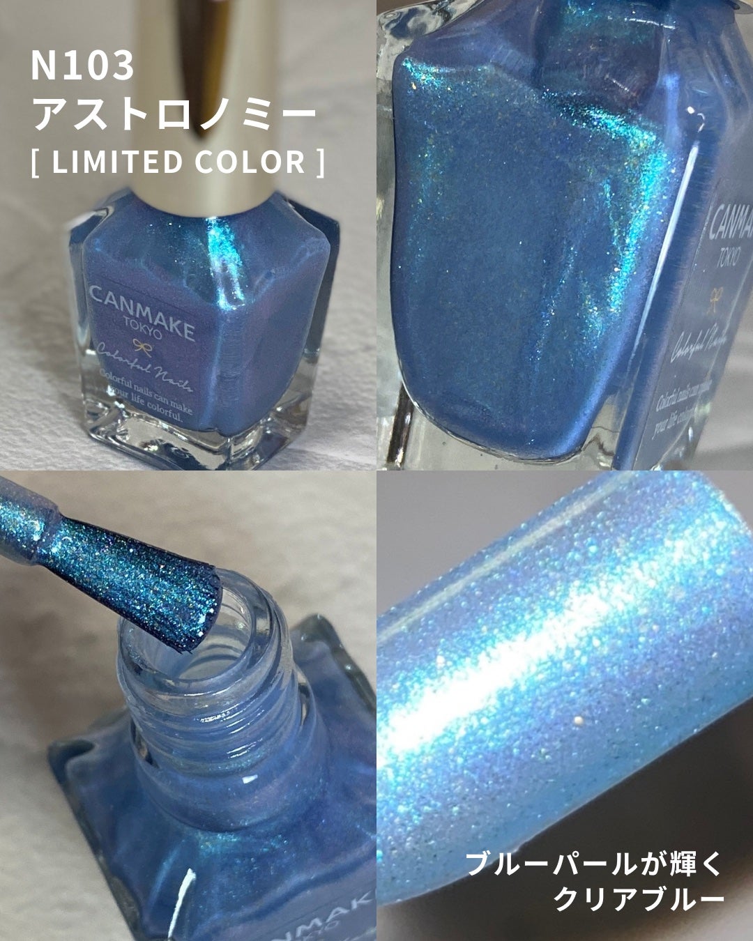 カラフルネイルズ/キャンメイク/マニキュアを使ったクチコミ(3枚目)