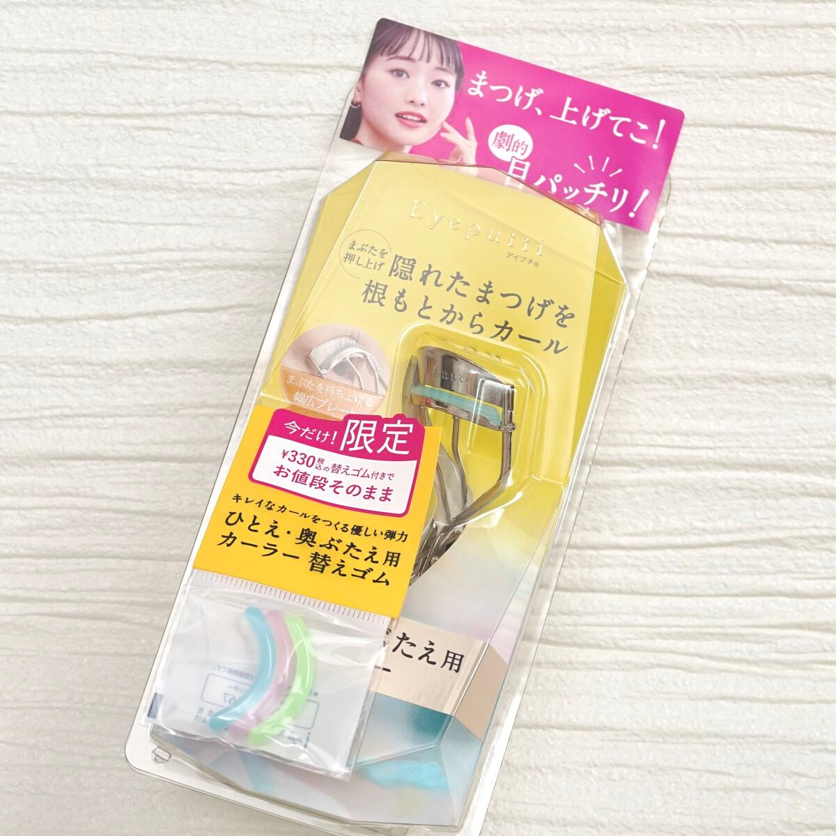 ひとえ・奥ぶたえ用カーラー/アイプチ®/ビューラーを使ったクチコミ(4枚目)