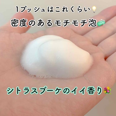 薬用泡のふんわり洗顔/スキンライフ/泡洗顔を使ったクチコミ（3枚目）