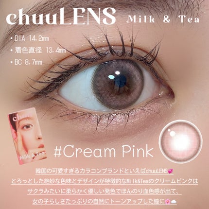 chuuLENS Milk&Tea 1day/chuu LENS/ワンデー(1DAY)カラコンを使ったクチコミ(2枚目)