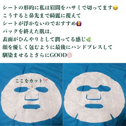 CICA デイリースージングマスク/VT/シートマスク・パックを使ったクチコミ(3枚目)