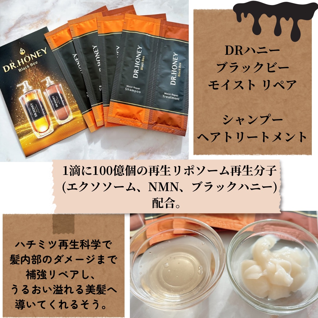DRハニー ブラックビー モイスト リペア シャンプー/ヘアトリートメント/DR.HONEY/市販シャンプーを使ったクチコミ（2枚目）