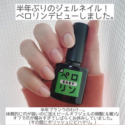 ペロリン/ネイル工房/ジェルネイルを使ったクチコミ(2枚目)