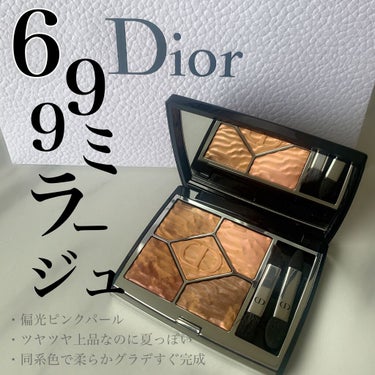 サンク クルール クチュール ＜サマー デューン＞/Dior/アイシャドウパレットを使ったクチコミ（2枚目）