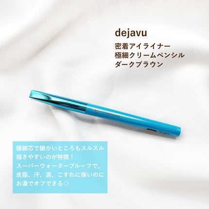 「密着アイライナー」極細クリームペンシル/デジャヴュ/ペンシルアイライナーを使ったクチコミ(2枚目)