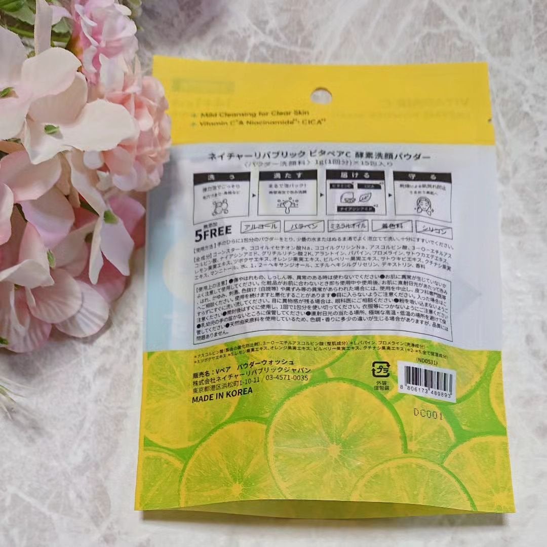 ビタペアC酵素洗顔パウダー/ネイチャーリパブリック/洗顔パウダーを使ったクチコミ(2枚目)