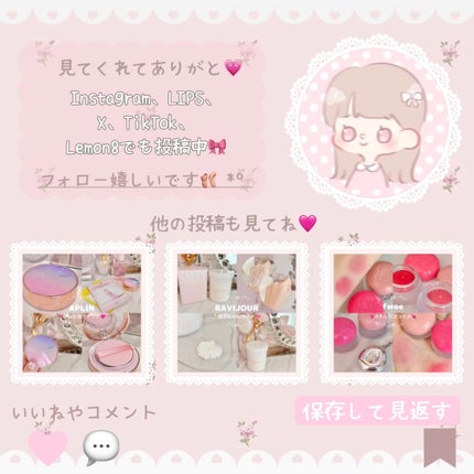 ミッドサマーフェアリーテイルズコレクション リップラッカー/FlowerKnows/リップグロスを使ったクチコミ(6枚目)