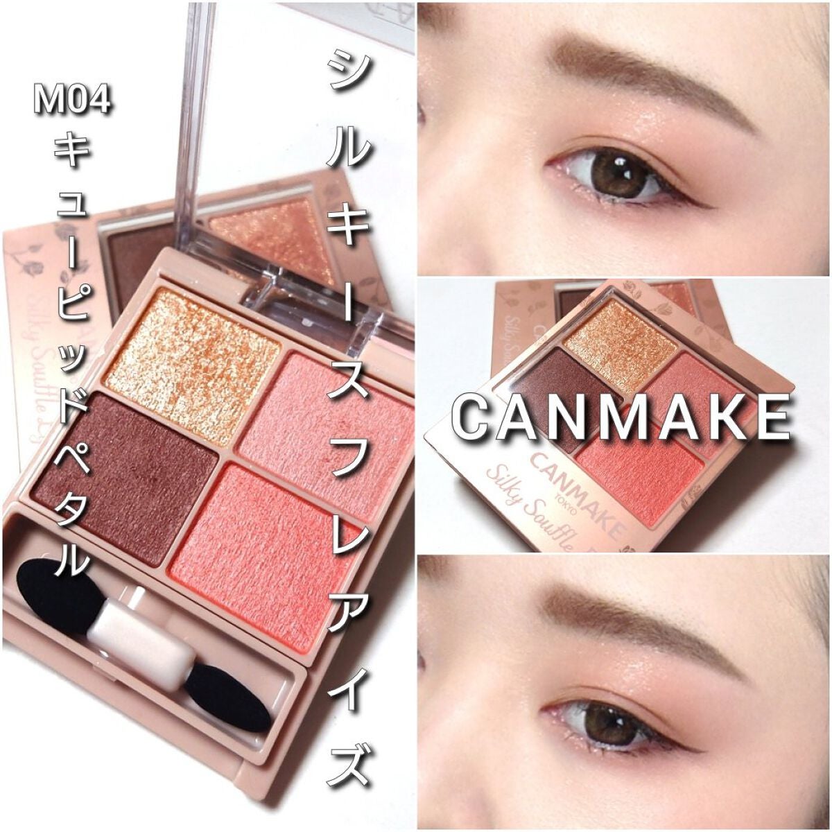 シルキースフレアイズ(マットタイプ)/キャンメイク/アイシャドウパレットを使ったクチコミ(7枚目)