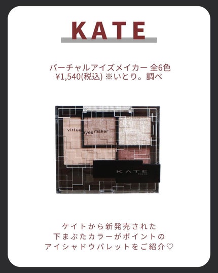 ããŒãã£ã«ã¢ã€ãºã¡ã€ã«ãŒ/KATE/ã¢ã€ã·ã£ããŠãã¬ããã䜿ã£ãã¯ãã³ãïŒ2æç®ïŒ