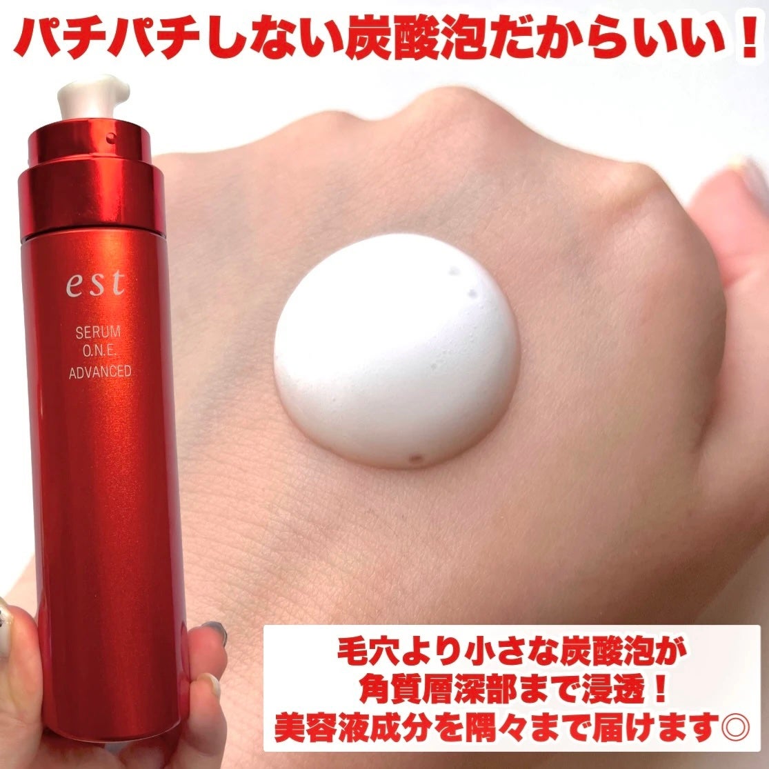 セラム ワン アドバンスド/est/美容液を使ったクチコミ(3枚目)