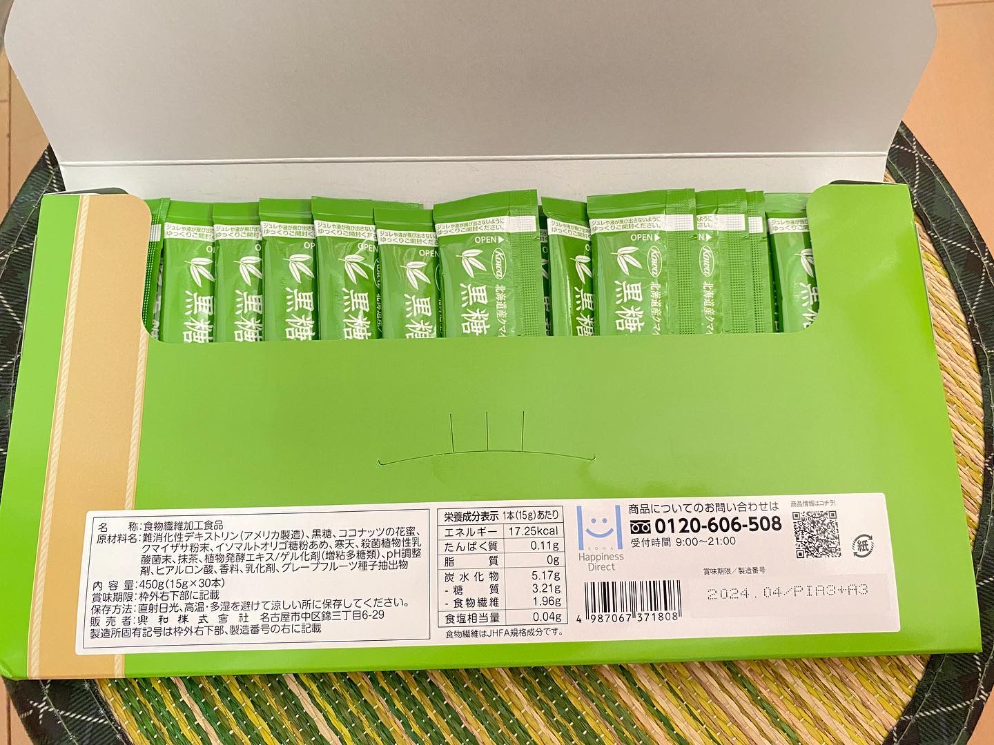 黒糖抹茶青汁寒天ジュレ/興和/健康サプリメントを使ったクチコミ（3枚目）