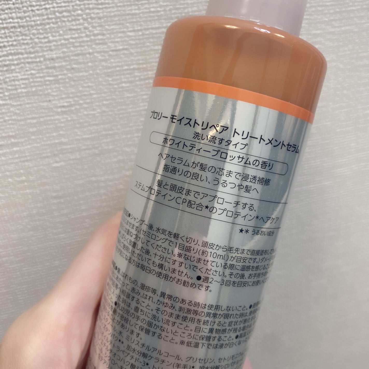 プロリー モイストリペア トリートメントセラム /PRORY/洗い流すヘアトリートメントを使ったクチコミ(5枚目)