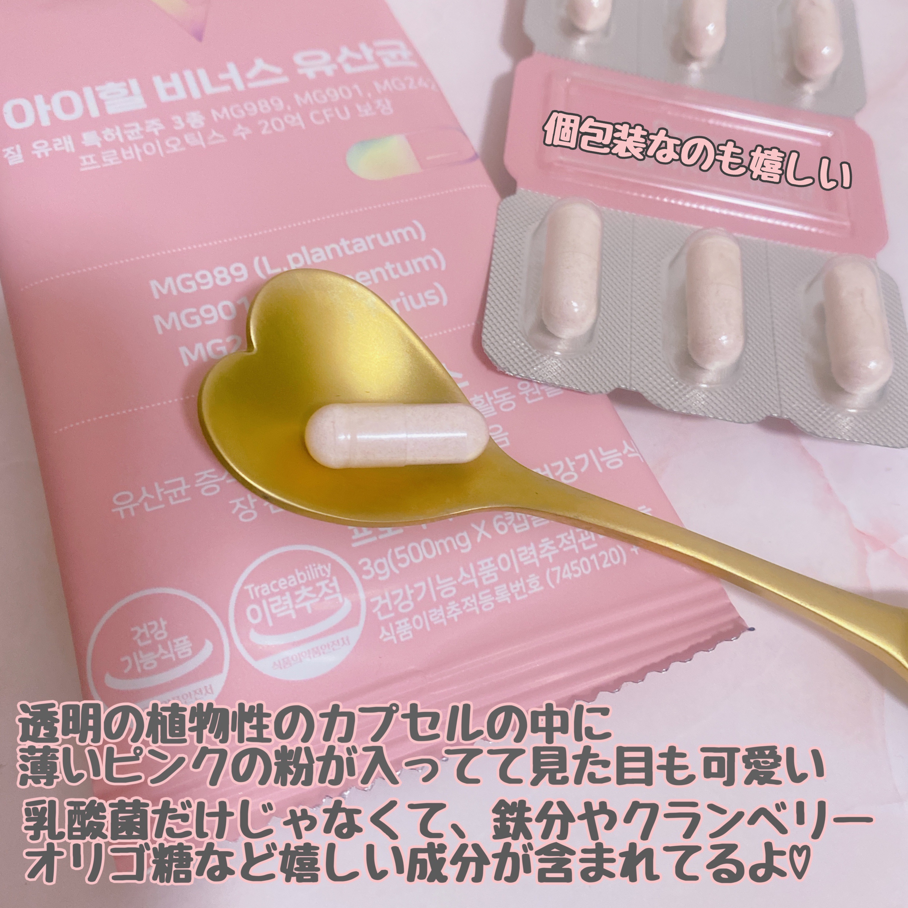 アイヒルヴィーナス乳酸菌/iHEAL/健康サプリメントを使ったクチコミ（2枚目）