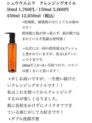 （旧）アルティム8∞ スブリム ビューティ クレンジング オイル/shu uemura/オイルクレンジングを使ったクチコミ（3枚目）