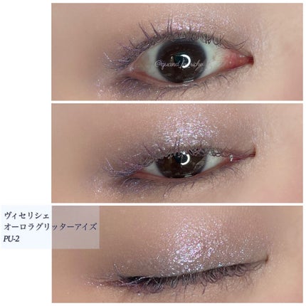 リシェ オーロラグリッター アイズ/Visée/ジェル・クリームアイシャドウを使ったクチコミ(7枚目)
