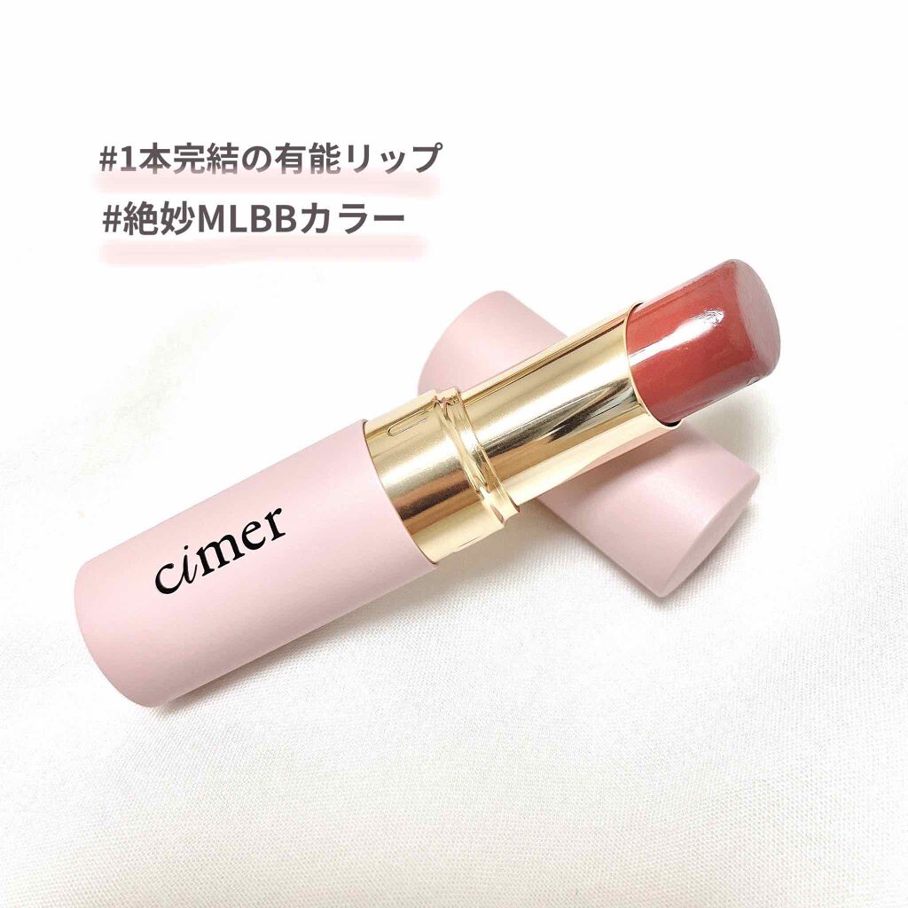 プランパールージュ クラシックベージュ/cimer/口紅を使ったクチコミ（1枚目）