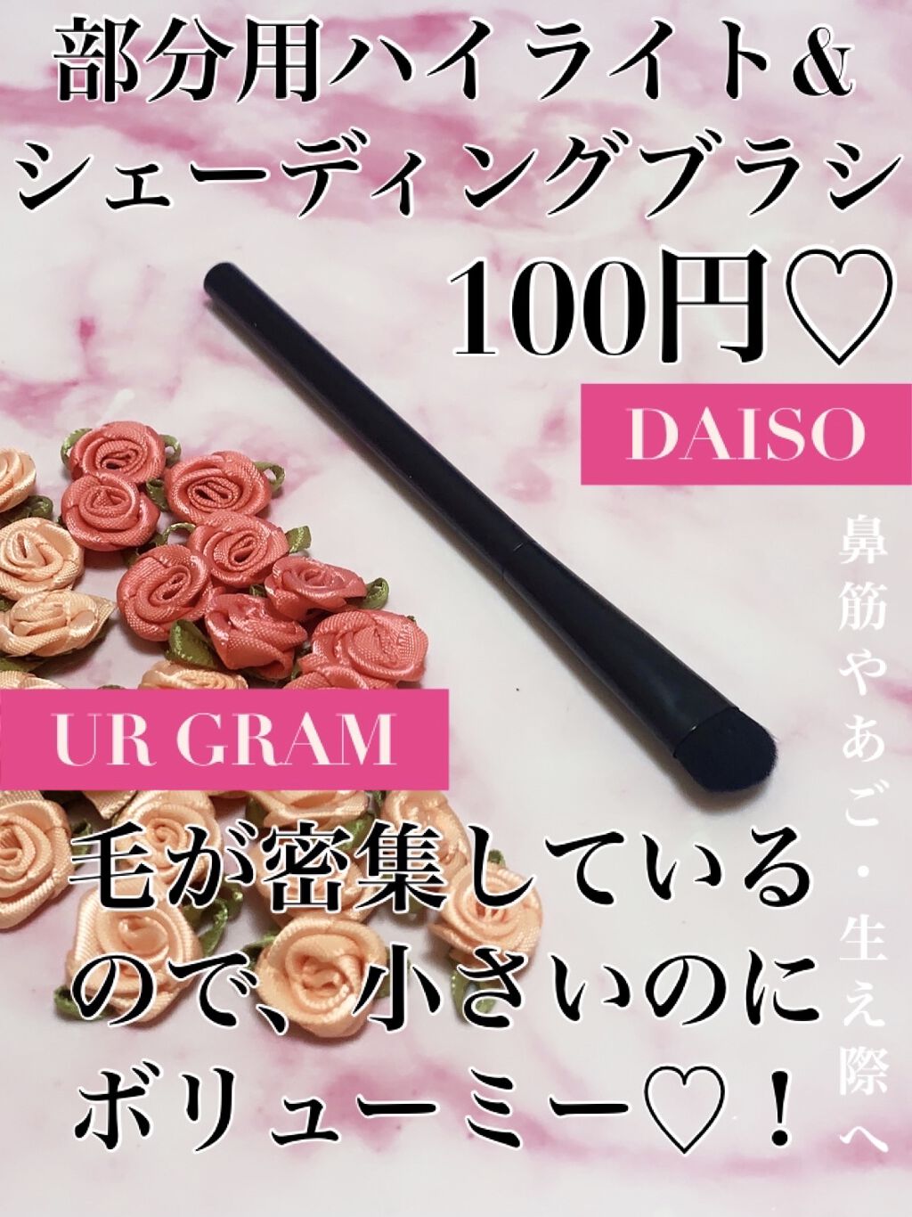 URGLAM　CONTOURING BRUSH B（コントゥアリングブラシB）/U R GLAM/メイクブラシを使ったクチコミ（1枚目）