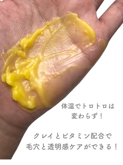 クレンジングバームV/CLAYGE/クレンジングバームを使ったクチコミ(5枚目)